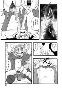 Hin-nyu v09 - Hin-nyu Keikaku