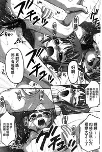 [Potekoro] Houkago Sukumizumu [Chinese]