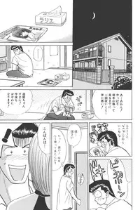 [Shou Aikawa & Kenjirou Kakimoto] Pure 03