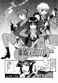 [Kitakata Kuniaki] Nyonin - Aruki Miko Hanagumi