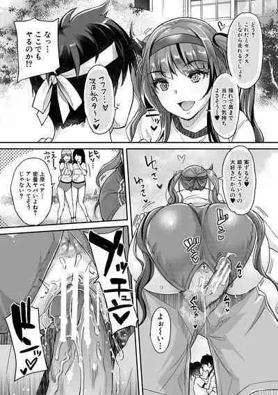 [Sawajiri Merou] H na Imouto Mao wa Haramitai! [Digital]