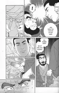 [Gengoroh Tagame] Arena [English]