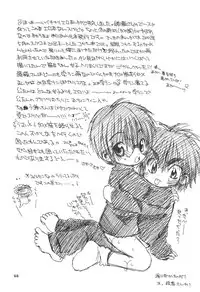 (SUPER11) [Shoujokan (Ayase Satomi)] CHU CHU CHU (Hikaru no Go)