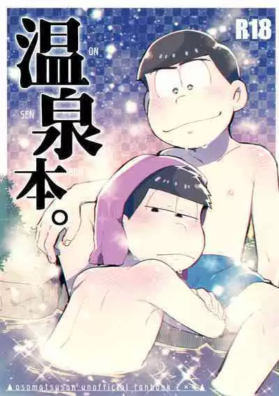 Momoiro-netsuduki Soushuuhen Sairoku 2