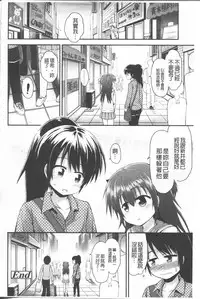 [Fujisaka Lyric] Lyrical Cute [Chinese]