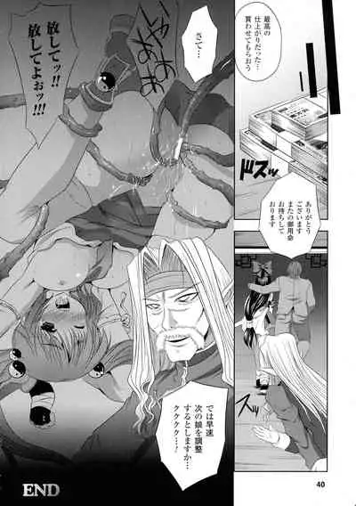 Kegare Yashiro no Otometachi