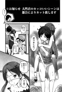 [Ooishi Chuuni] Virgin Zombie