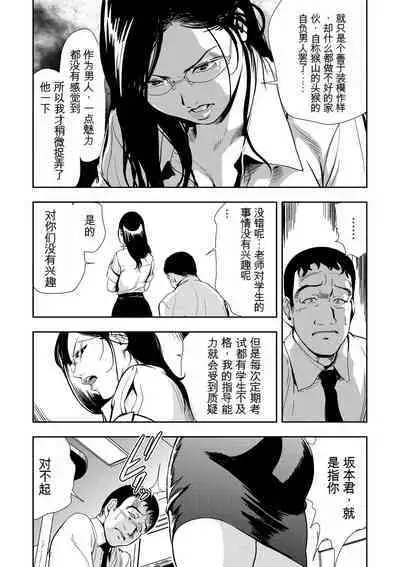 Kyousei Shidou ～Mechakucha ni Kegasarete... 1-6