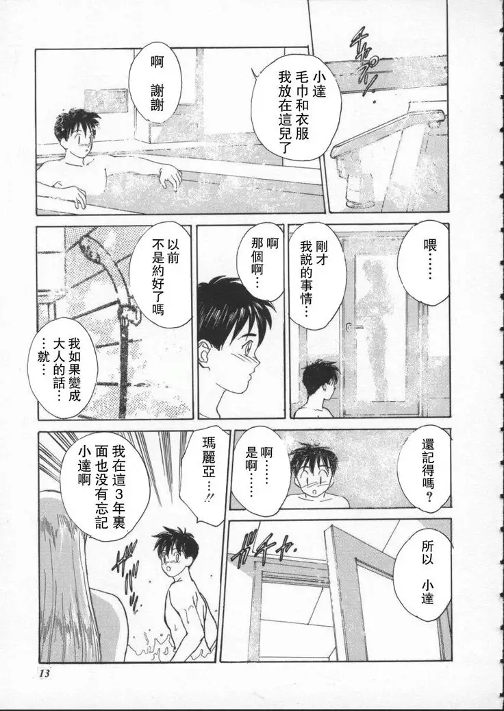 BLUE EYES 1 | 藍眼女郎 1