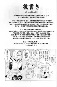 [Circle Credit (Akikan)] Kanjuku Mithran Tarutaru (Final Fantasy XI)