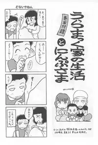 [Uramac] Hana -Uramac Sakuhinshuu-