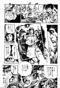 [Maeda Toshio] Chi no Wana Vol. 1