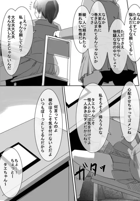 Magical Girl VS Tentacle Boss