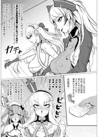 Issei Sennou Soku Niku Ningyou