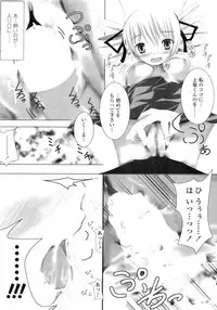 COMIC Penguin Club Sanzoku Ban 2008-10