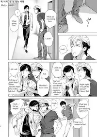 [Inumiso] Darkness Hound 3 [English] [Digital]