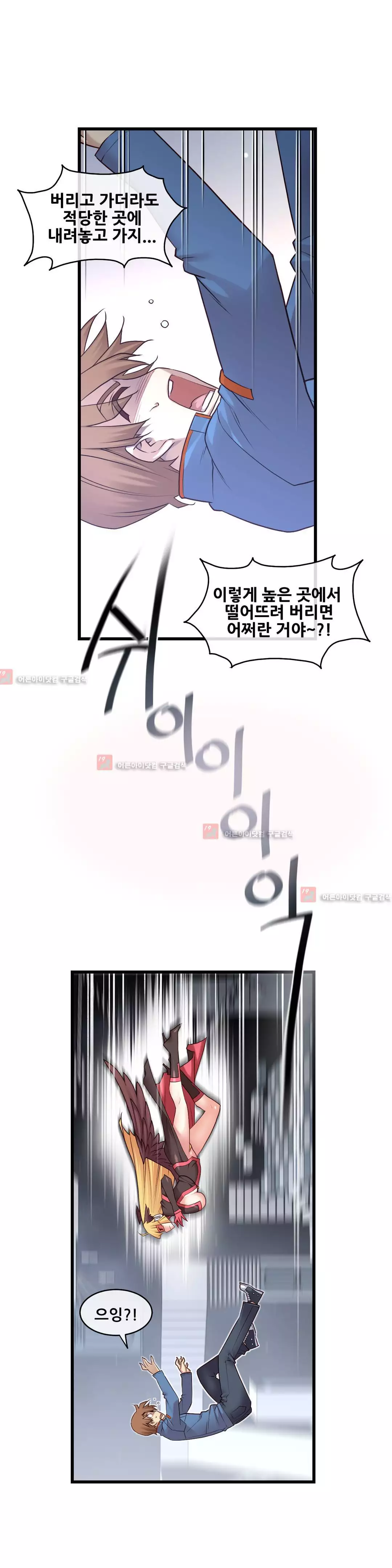 Master in My Dreams Ch.90-118