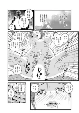 Okumadezu ppori! Uzuku Hitozuma ~ a~a ~tsu, Kon Nani Iku no Hajimete…