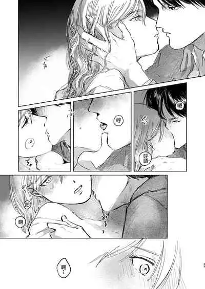 Anata to Dareka no Yoru - You & Someone's Night