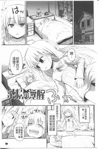 [Fujisaka Lyric] Lyrical Cute [Chinese]