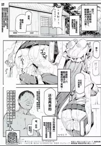 (C90) [Nyuu Koubou (Nyuu)] Touhou Lucky Sukebe Lv99 (Touhou Project) [Chinese] [后悔的神官个人汉化]