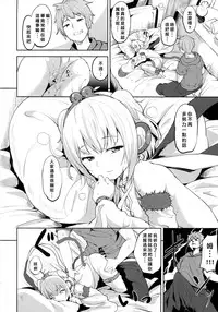 (COMIC1☆10) [Ringoya (Alp)] Anchira Mezamashi (Granblue Fantasy) [Chinese] [尋覓真愛300抽漢化]