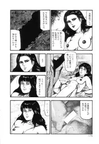 [Sanjou Tomomi] Shiro no Mokushiroku Vol. 4 - Bichiku Karen no Shou