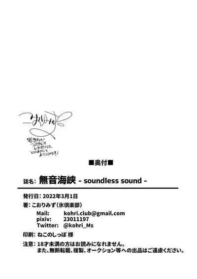 [Kohri Club (Kohri Ms)] Muon Kaikyou - soundless sound - (Kantai Collection -KanColle-) [Digital]