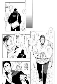 (SUPER22) [Junai Meringue-don (Kijima Hyougo‎)] yummy? (Haikyuu!!)