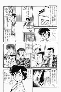 [Tooyama Hikaru] Mune-kyun Deka Vol.1