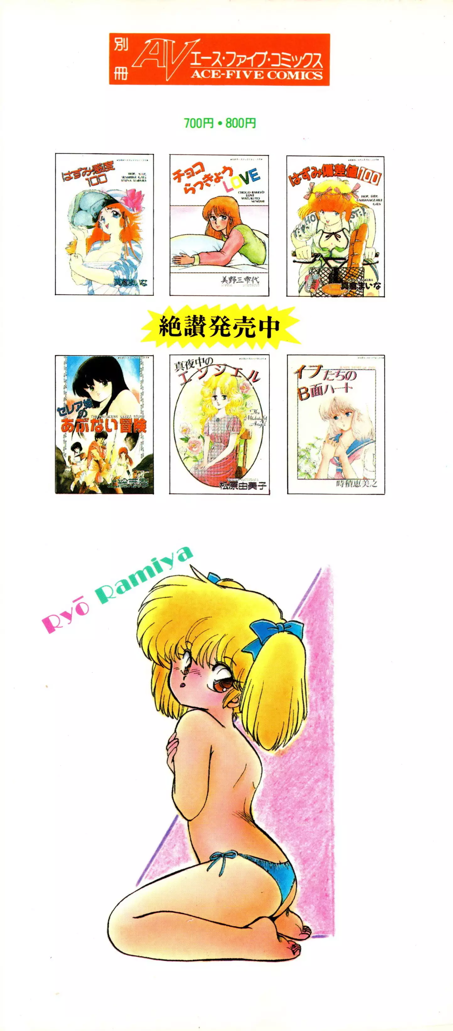 ももいろ百物語