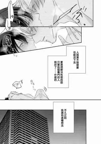 Drastic f Romance | 激烈的F罗曼史 Ch. 1-5+番外+特典