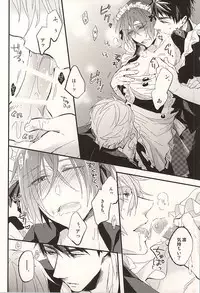 (SUPER24) [Praseodym (Reyshi)] Sano Ko Maid Club (Free!)