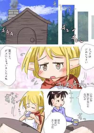 Elf Musume-san no Nodooku ni Hounyou Shite Ageru Ohanashi