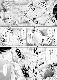 "Otto no Buka ni Ikasarechau..." Aragaezu Kanjite Shimau Furin Tsuma 2