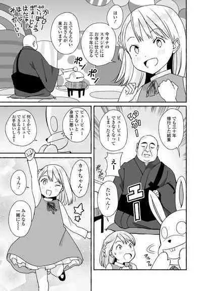 COMIC Momohime DEEPEST Vol. 1