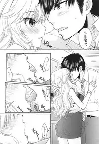 (C92) [SAILORQ2 (RYÖ)] TUTTI FRUTTI (THE IDOLM@STER CINDERELLA GIRLS)