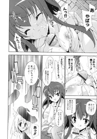 [Yuiga Naoha] Sweet cube [2007-08-01]