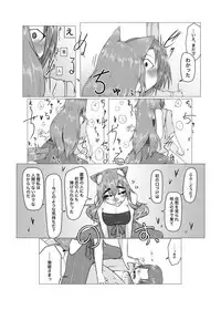 [Ikkyukasen (Zashiki Kitaka)] Aishite Chimori-sama [Digital]