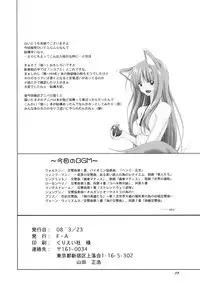 (Mimiket 18) [F.A (Honoutsukai)] Ringo to Ringo (Spice and Wolf)