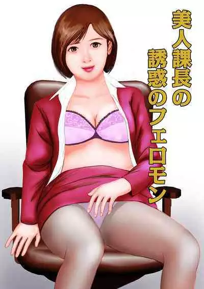 Shigoto wa Kitsui Kedo, Tama ni wa Iyasaretai no