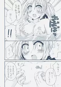 (COMIC1☆01) [GUNBURREL (Ikura Nagisa)] Eiyuuou x Kishiou (Fate/hollow ataraxia, Fate/Zero)