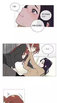 [The Jinshan] Sadistic Beauty Ch.1-37 [Chinese] [17汉化]