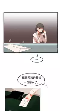 [Mx2J] Hahri's Lumpy Boardhouse Ch. 0~29【委員長個人漢化】（持續更新）