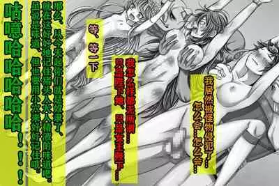 Yuusha wa Maketara Seitenkan 2!