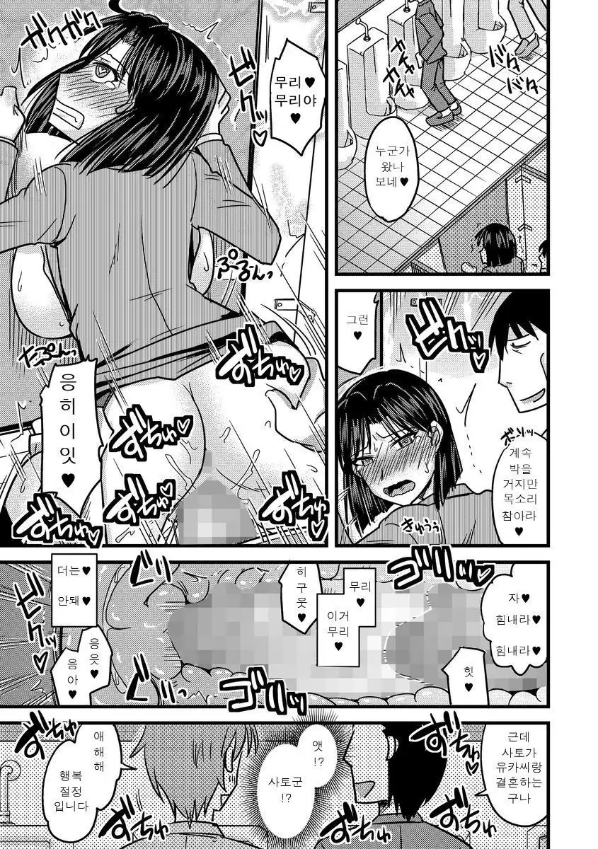 Chikan ni Ochita Konyakusha | 치한에 빠진 약혼자