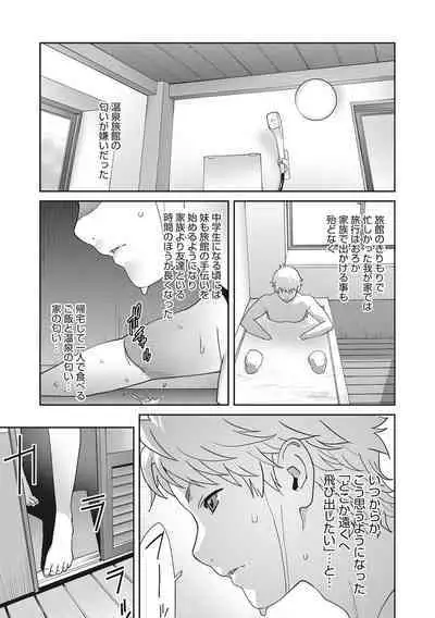 [Kotoyoshi Yumisuke] Junjou Decamelon - Pure Decamelon [Digital]