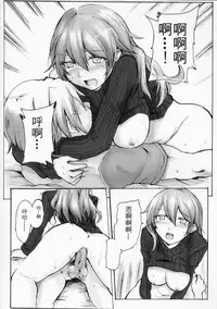 (FF14) [起點(OS)] 黑高領毛衣 [Chinese]