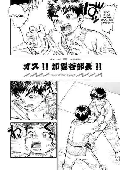 Gekkan Shounen Zoom 2023-11