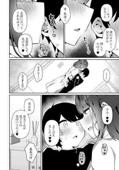 Gekkan Web Otoko no Ko-llection! S Vol. 81